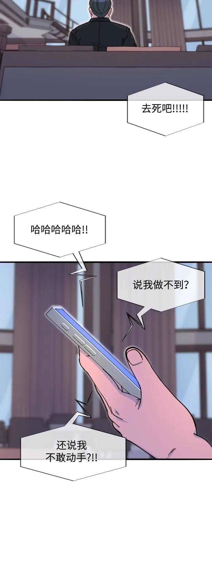 [第2季] 第68话 讨厌金艺熙的聚会6