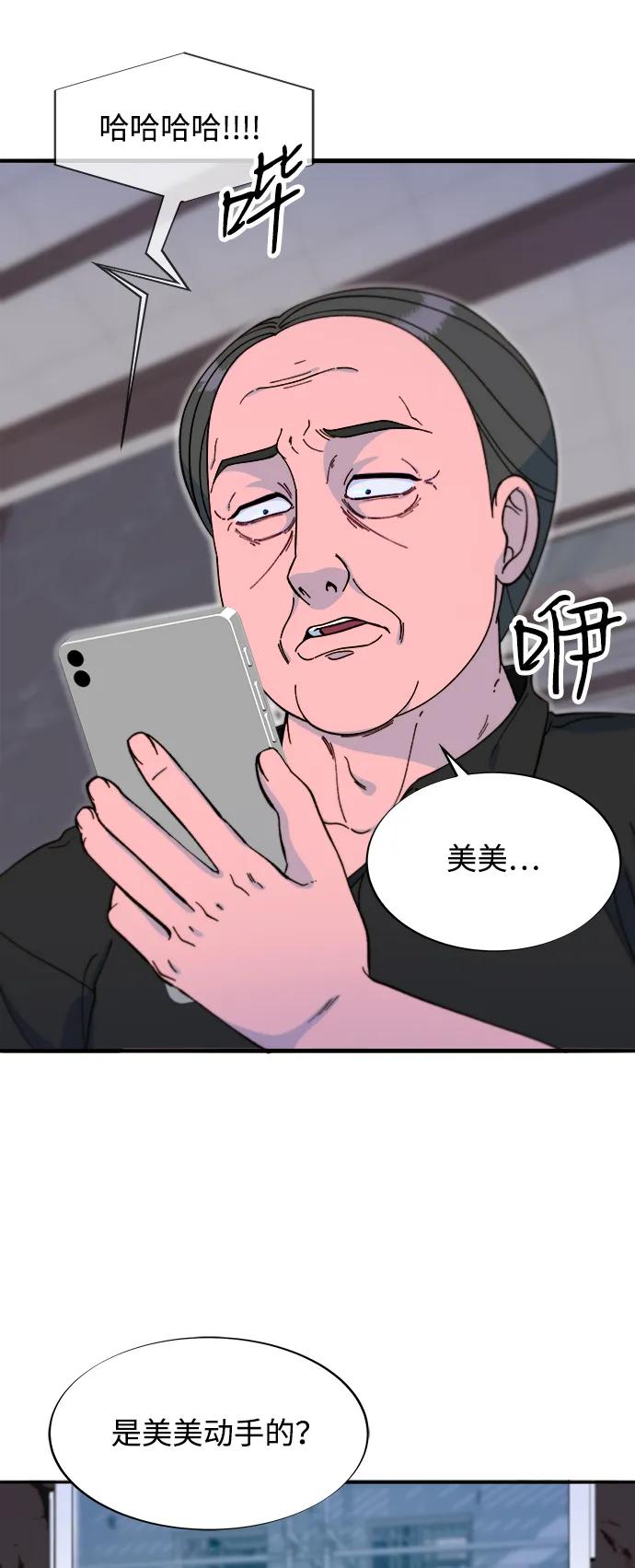 [第2季] 第68话 讨厌金艺熙的聚会7
