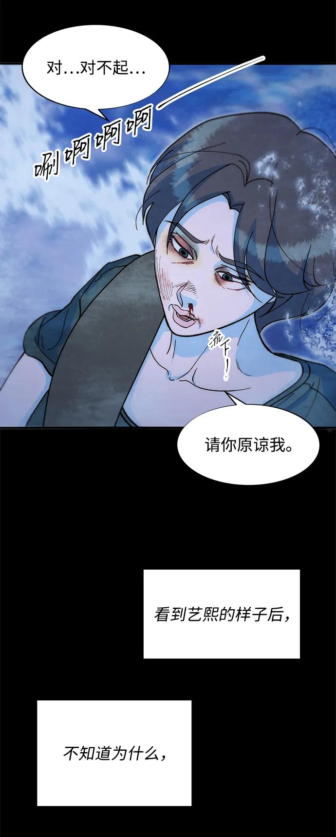 [第2季] 第71话 最终对决150