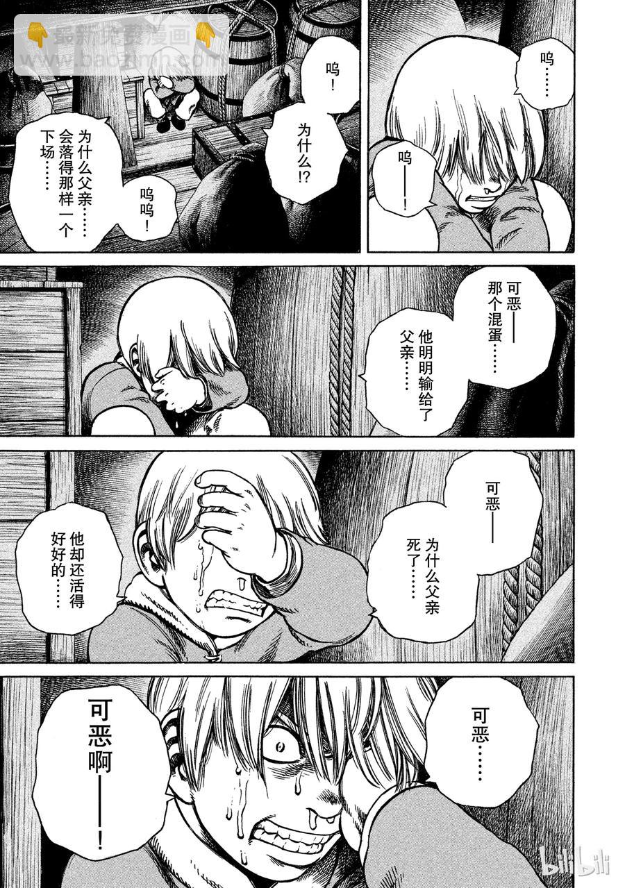016 托尔兹之死10