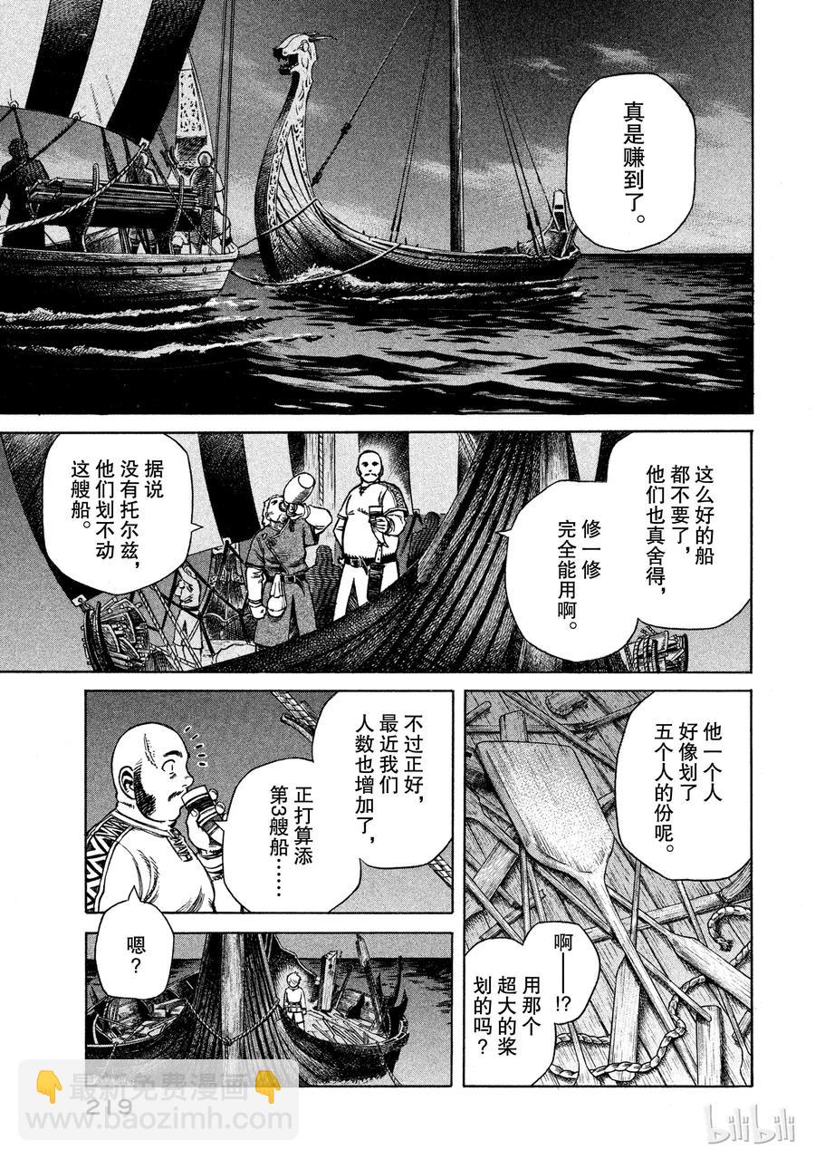 016 托尔兹之死12