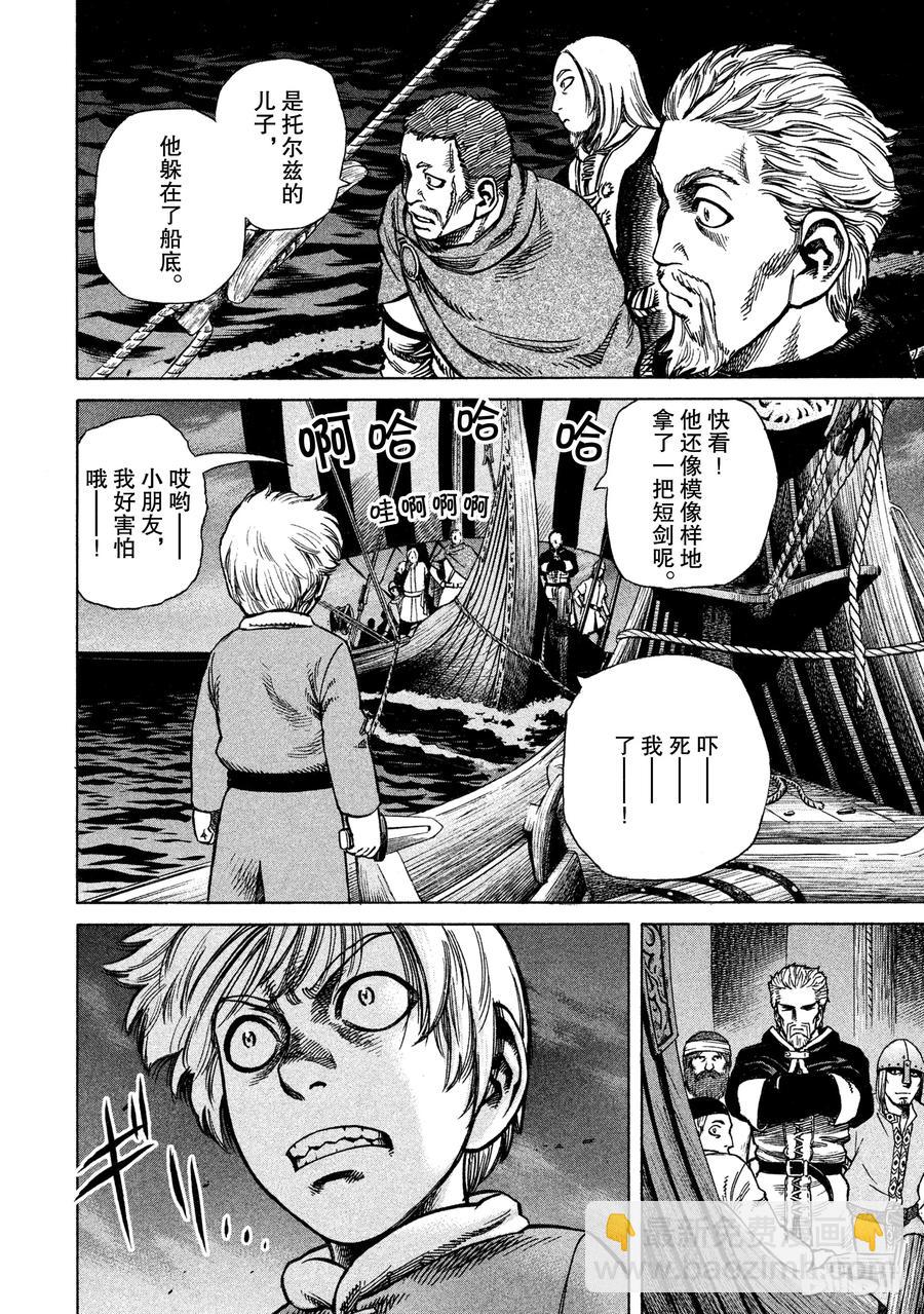 016 托尔兹之死15