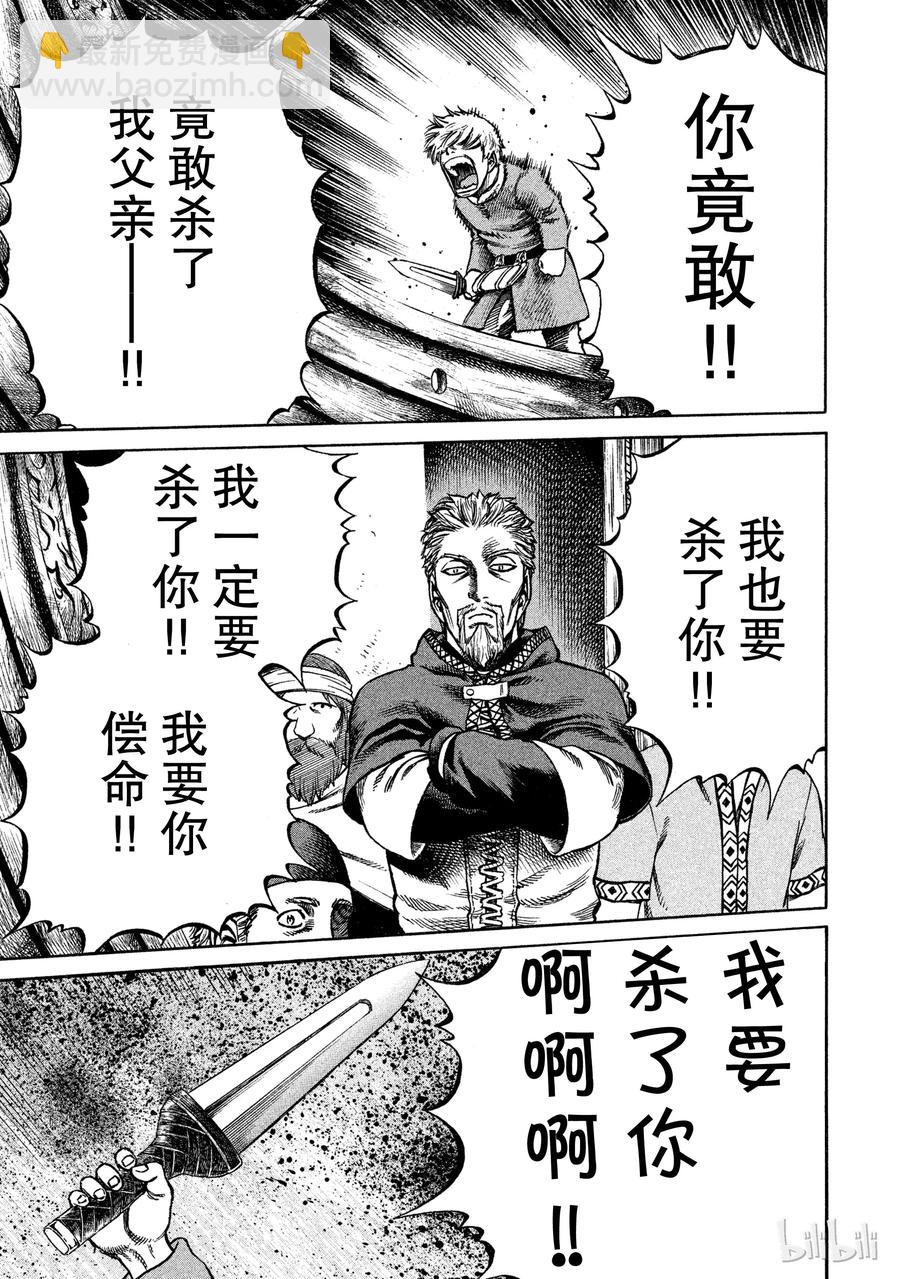 016 托尔兹之死16
