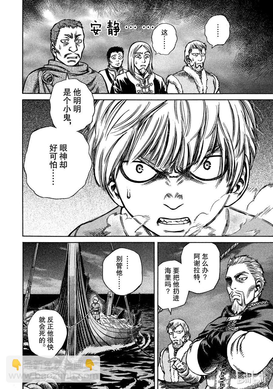 016 托尔兹之死17
