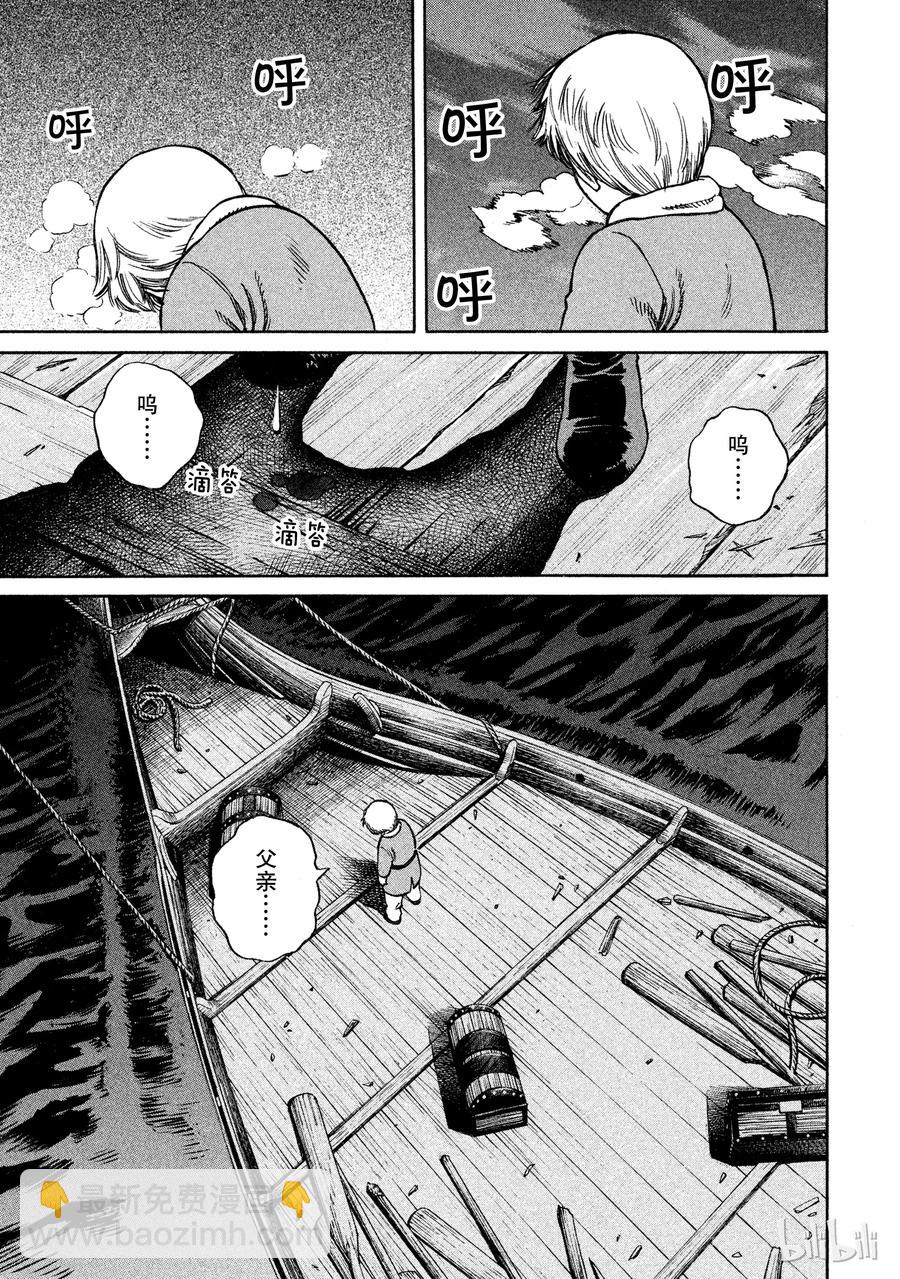 016 托尔兹之死18