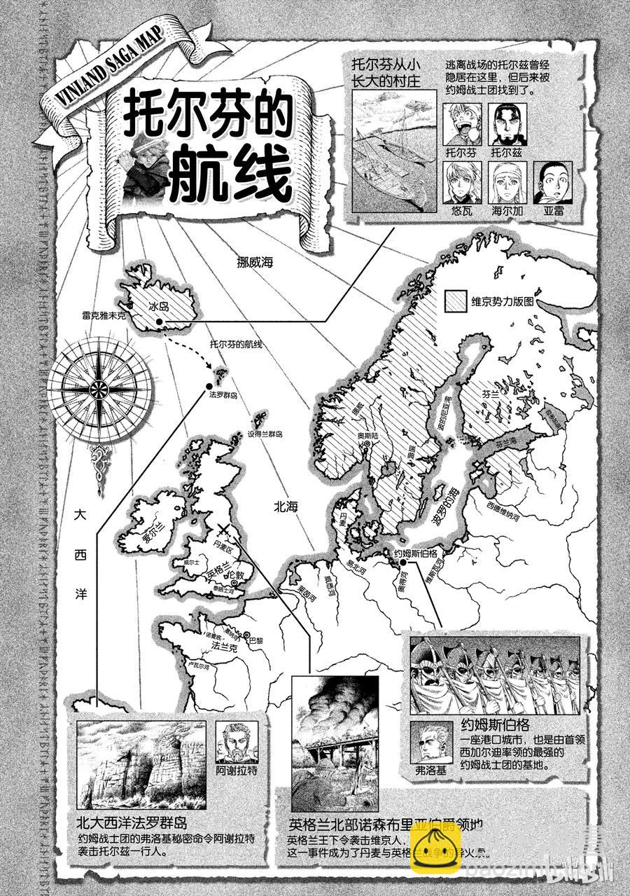 016 托尔兹之死20