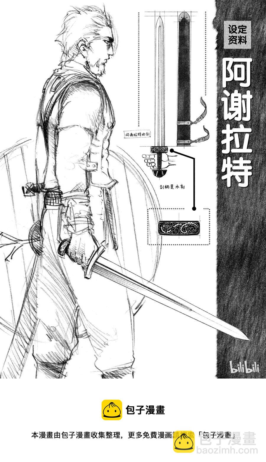 016 托尔兹之死21