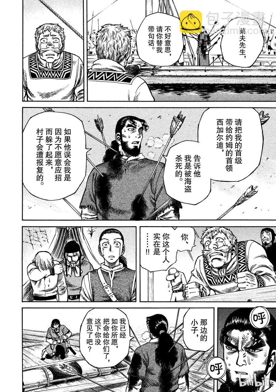 016 托尔兹之死3