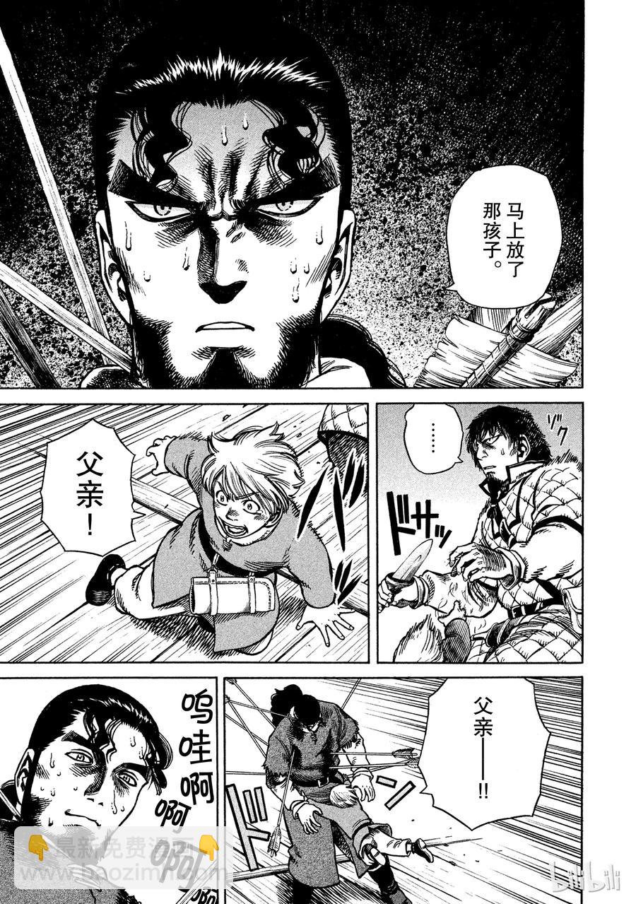 016 托尔兹之死4