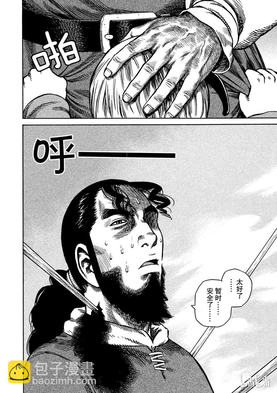 016 托尔兹之死5