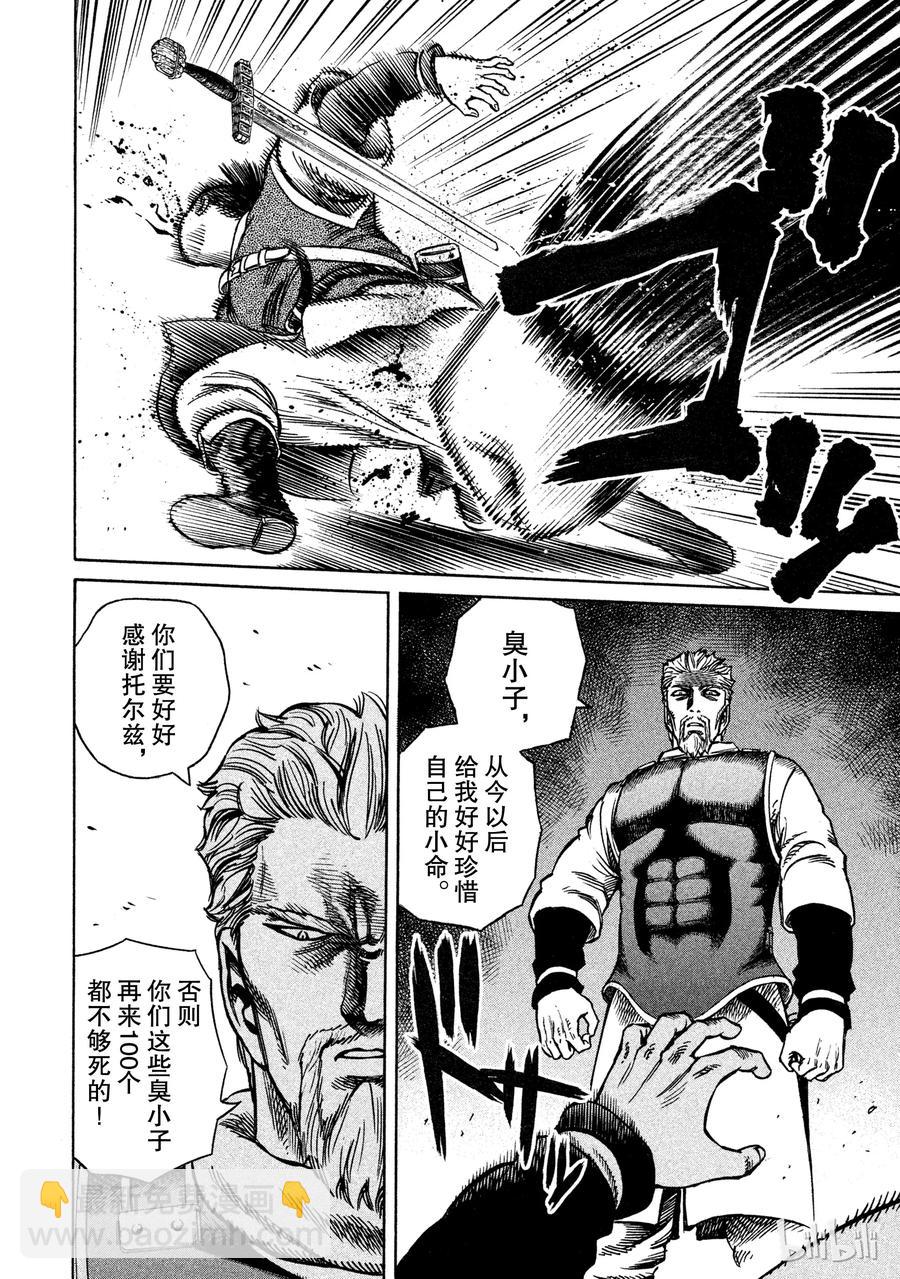 016 托尔兹之死7