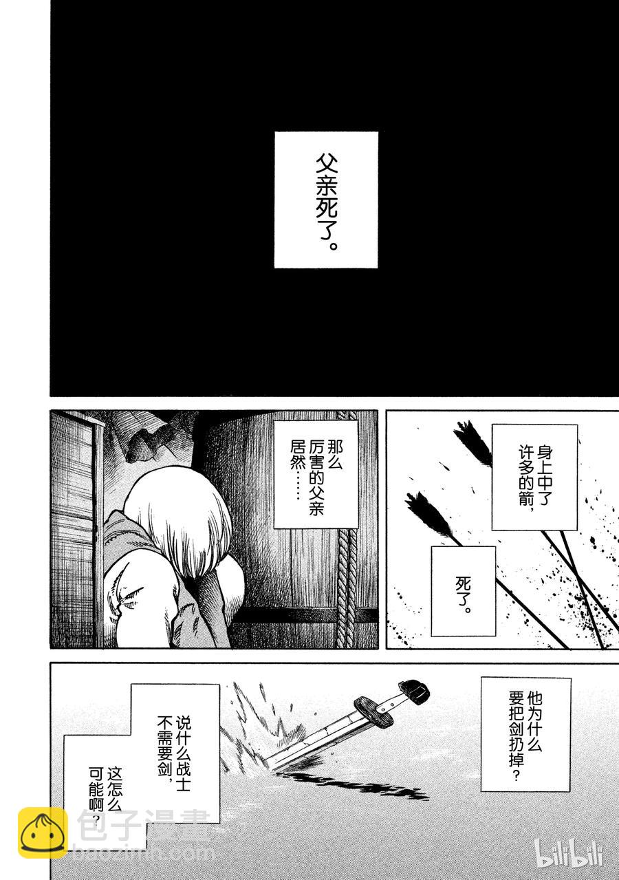 016 托尔兹之死9