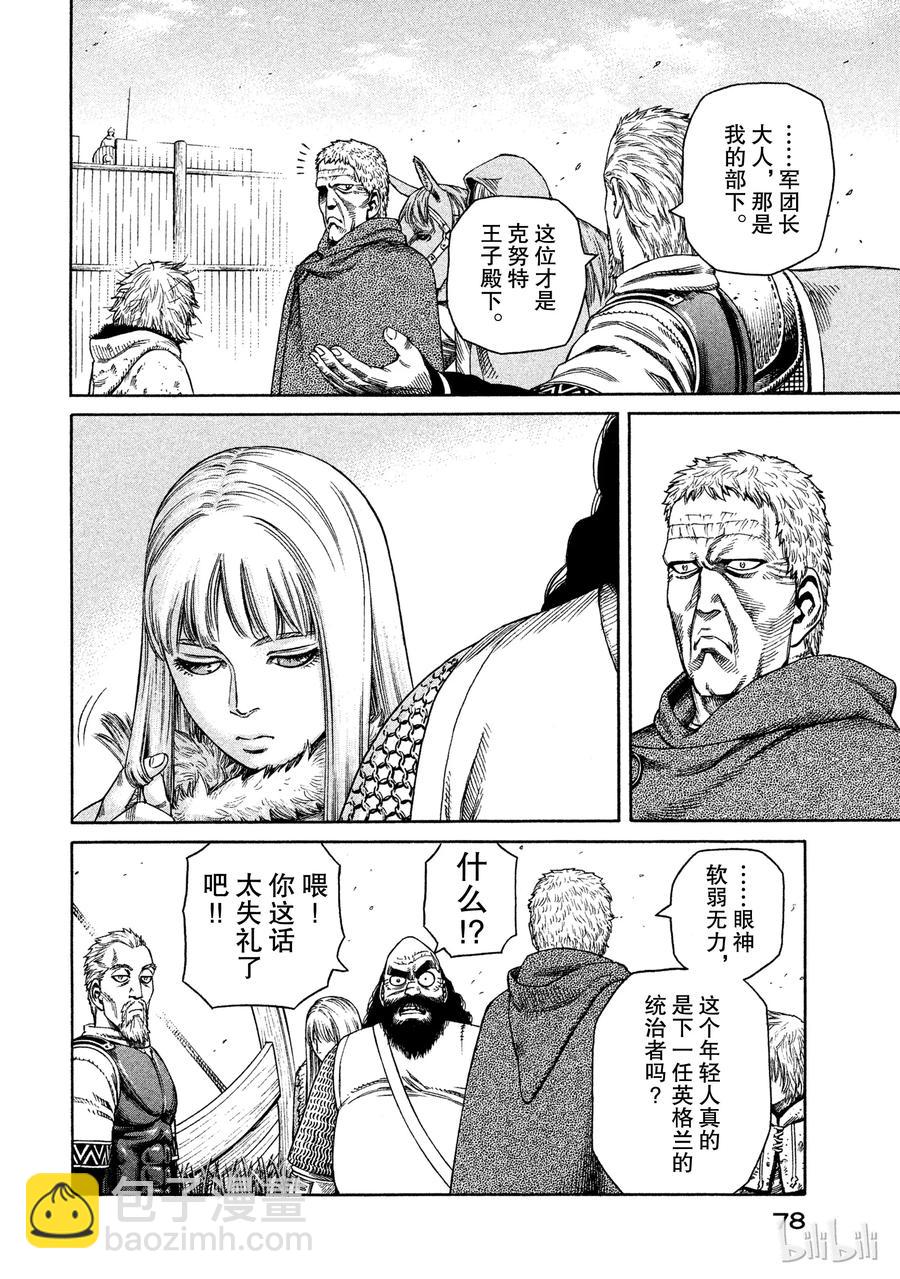 024 对岸之国13