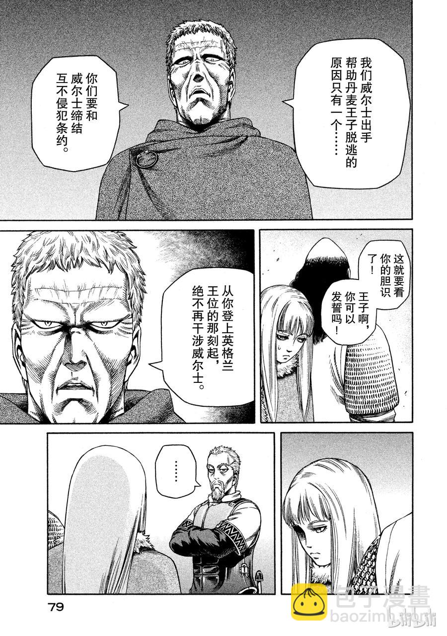024 对岸之国14