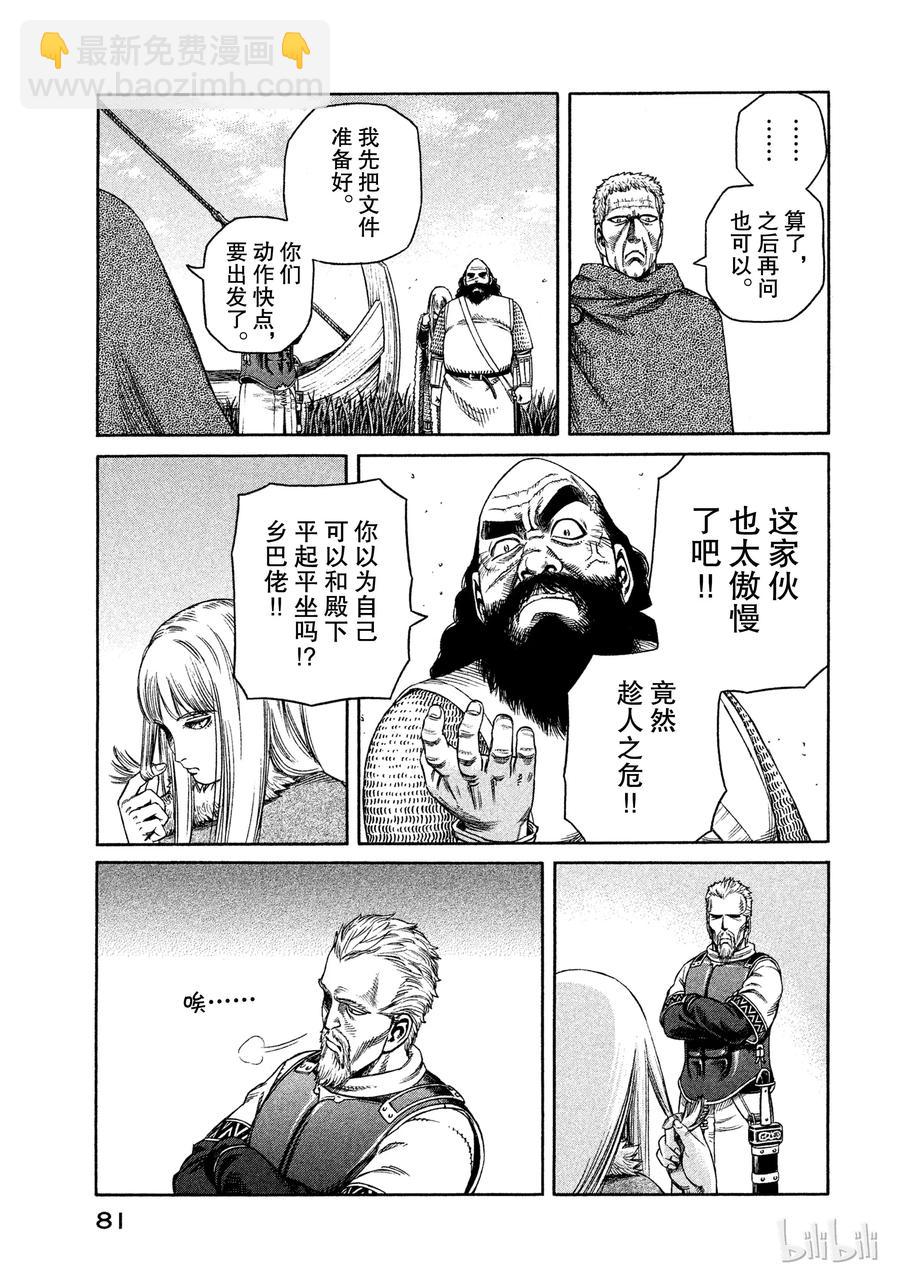 024 对岸之国16