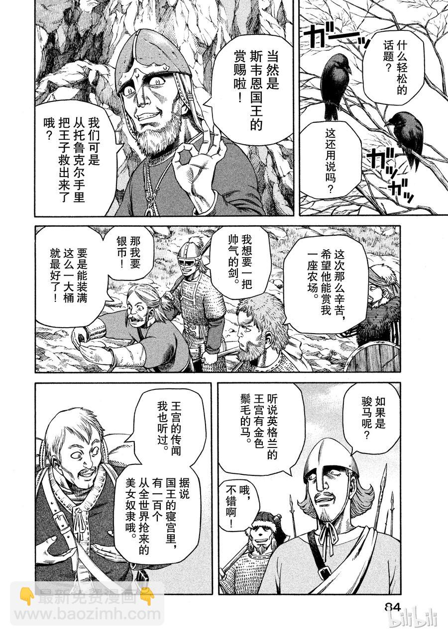 024 对岸之国19