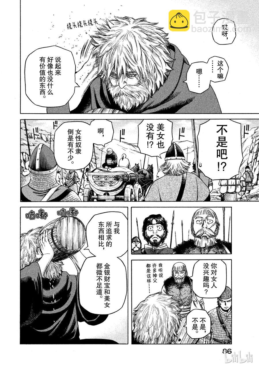 024 对岸之国21