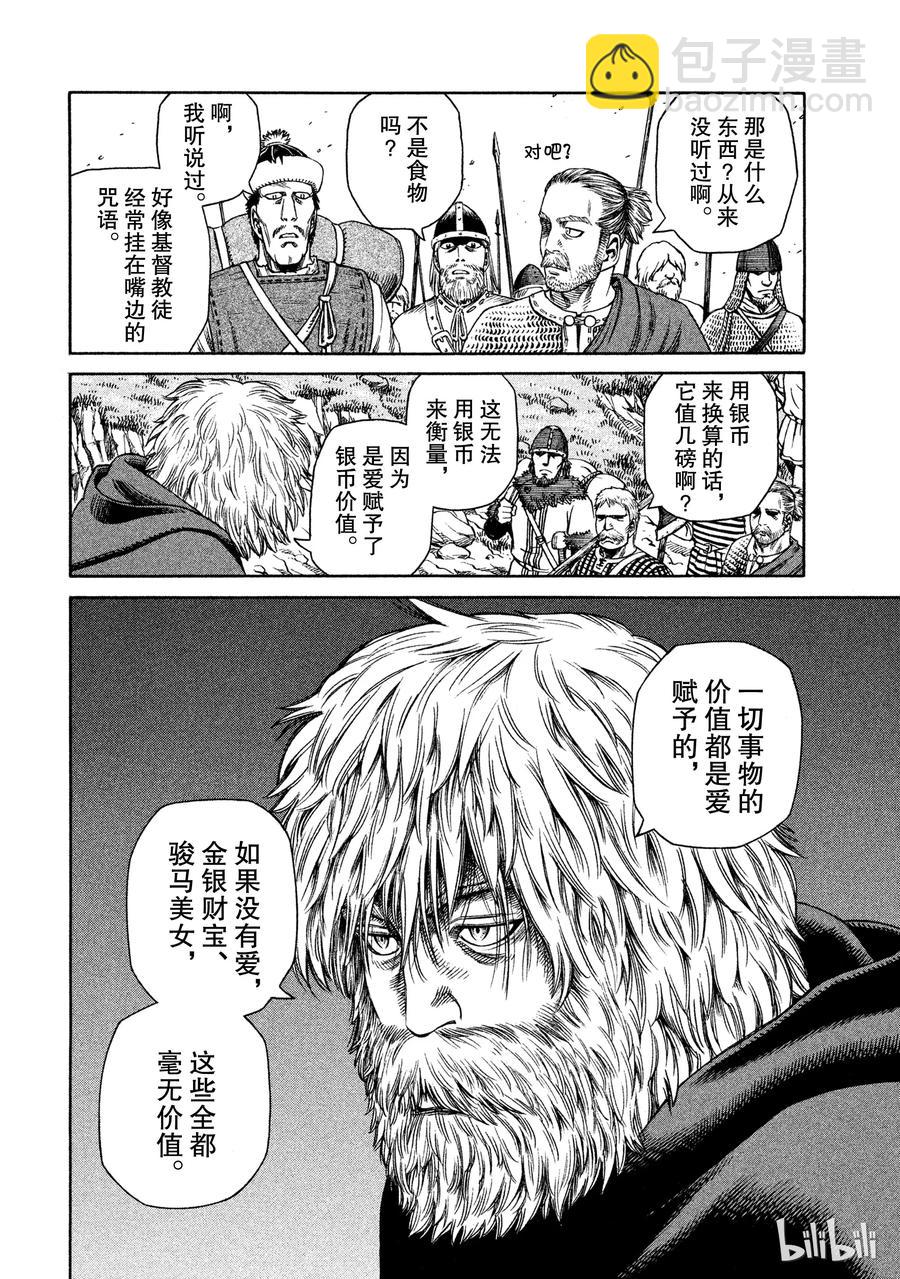 024 对岸之国23