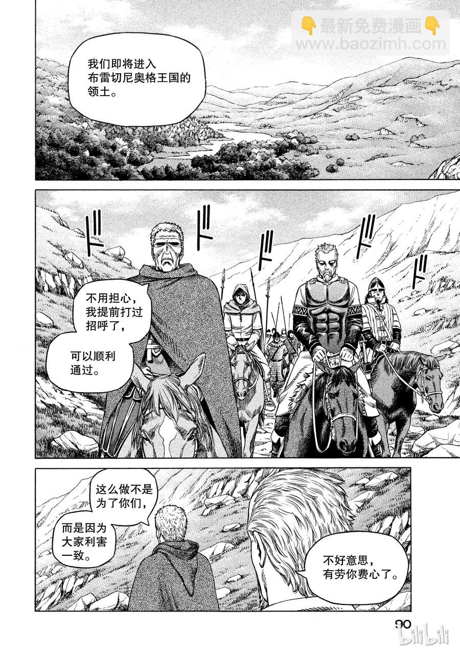 024 对岸之国25