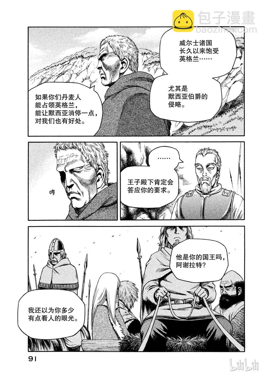 024 对岸之国26