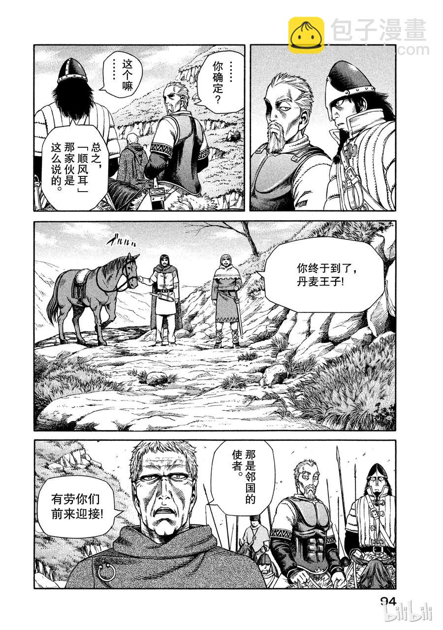 024 对岸之国29