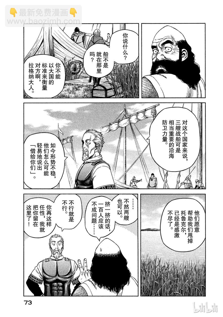 024 对岸之国8