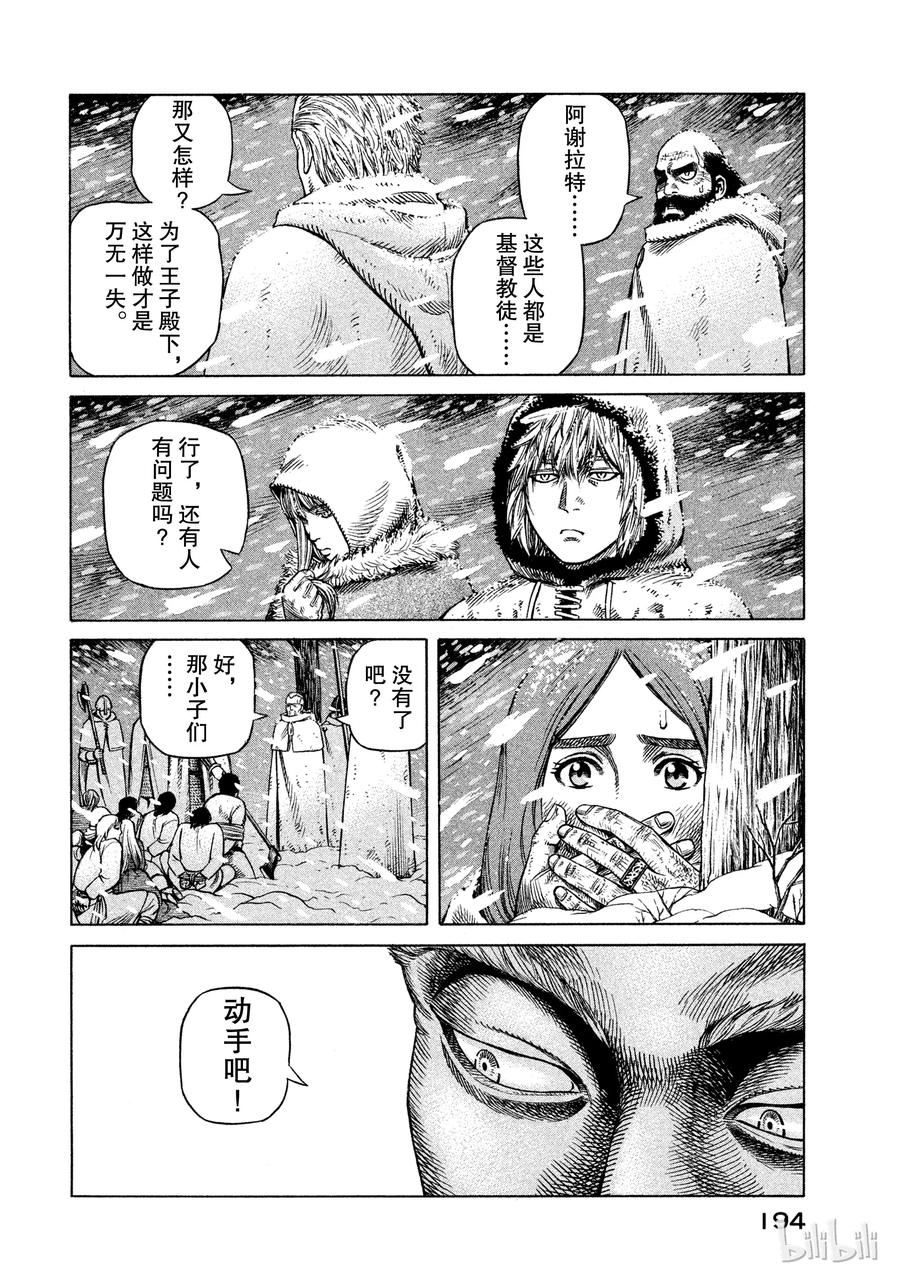 028 夜袭31