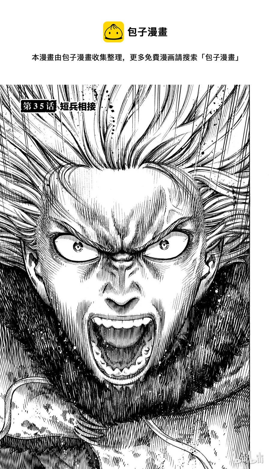 035 短兵相接0