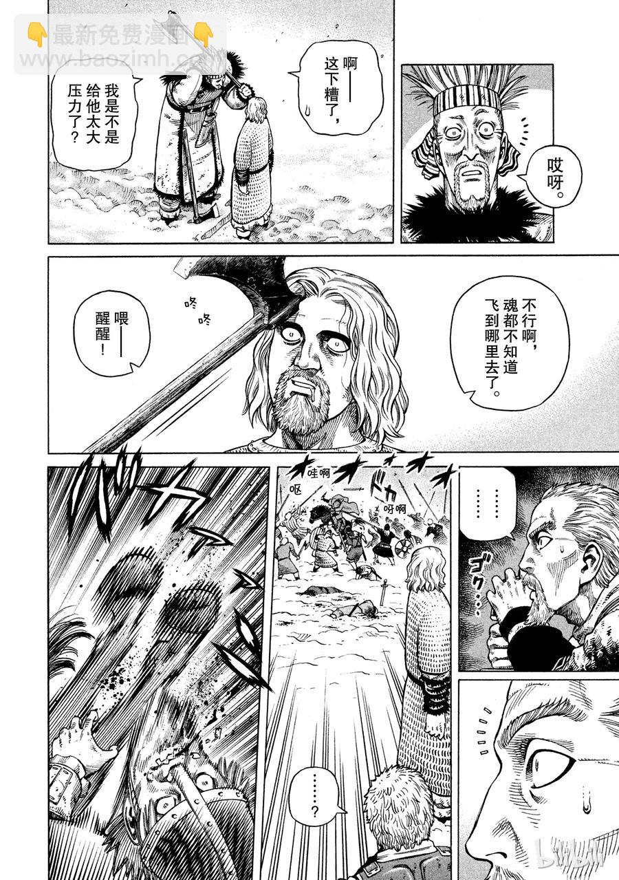 035 短兵相接11