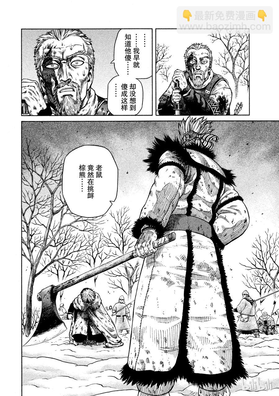 035 短兵相接17