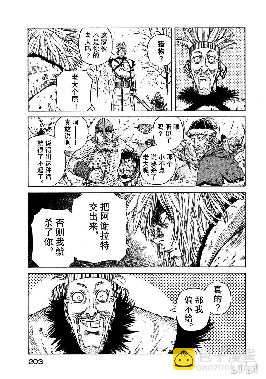 035 短兵相接18