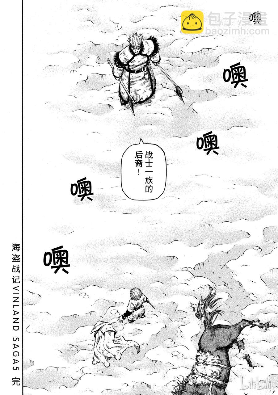 035 短兵相接21