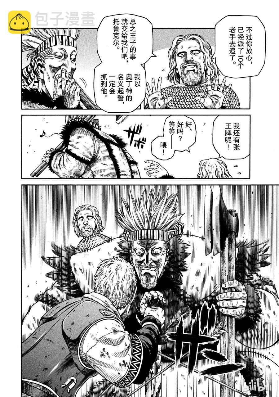 035 短兵相接3