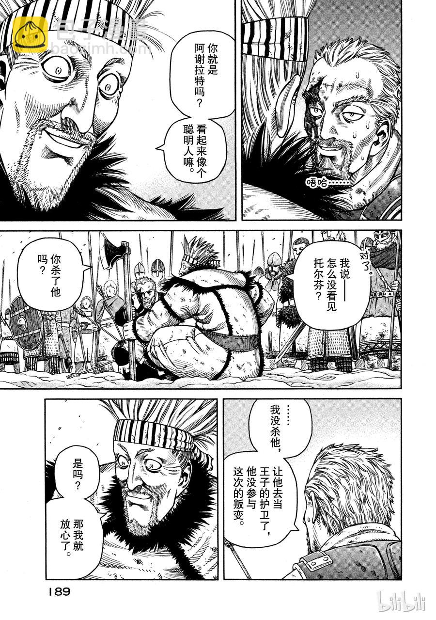 035 短兵相接4