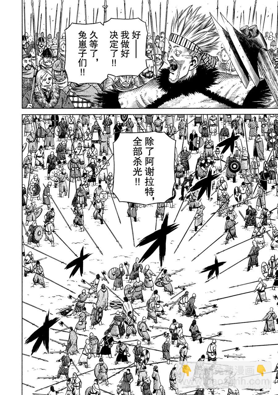 035 短兵相接5