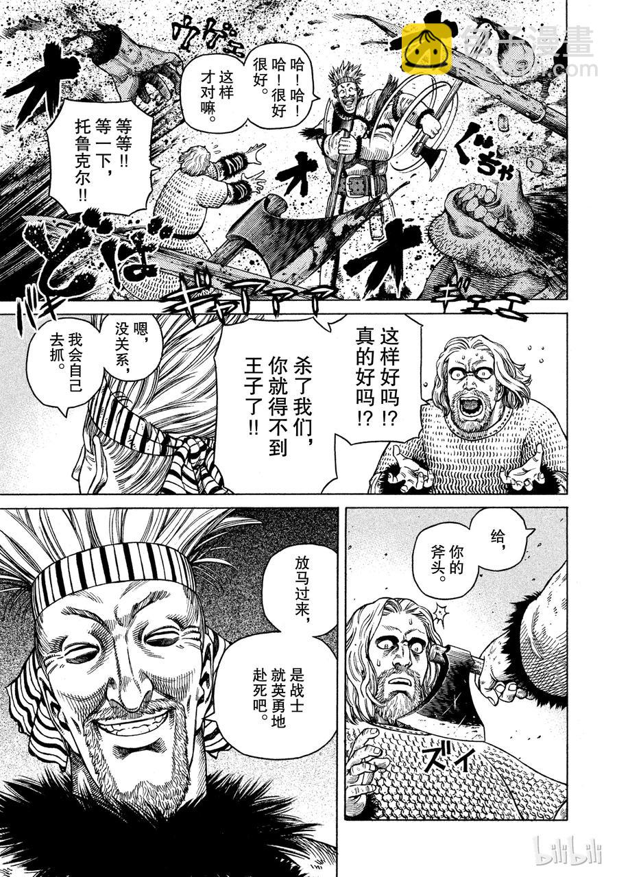 035 短兵相接8