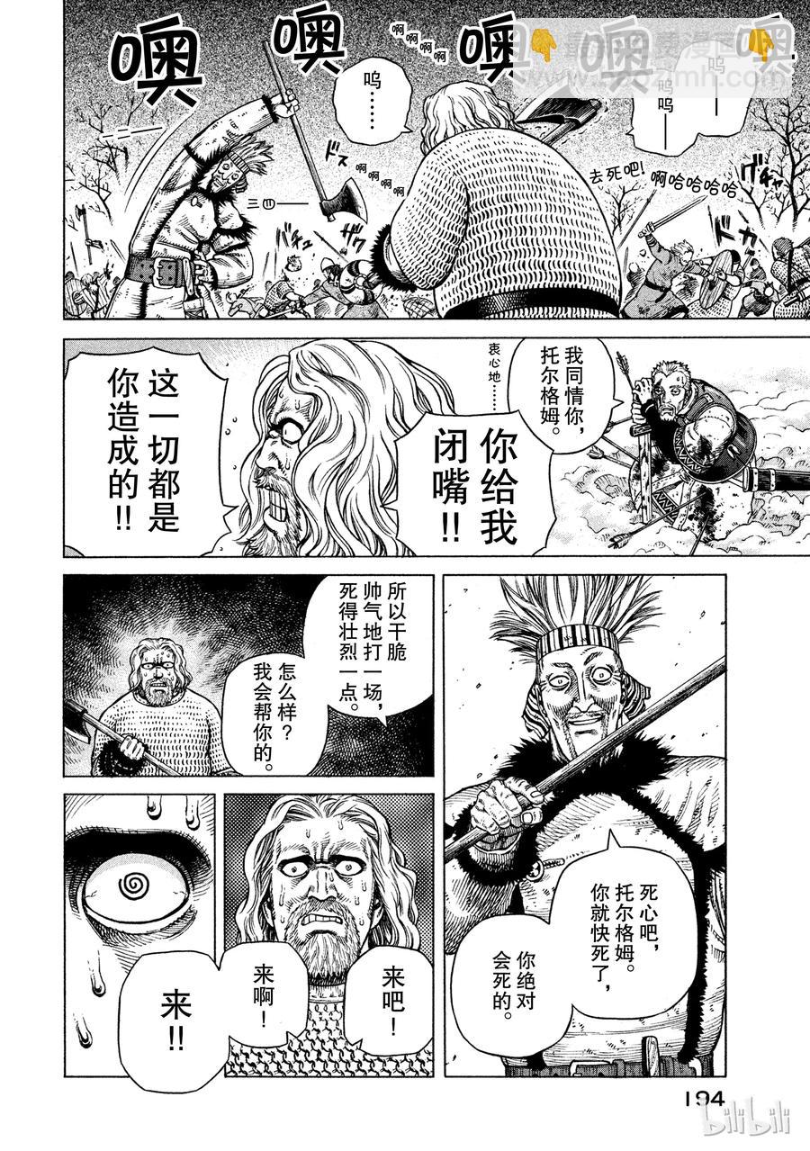 035 短兵相接9