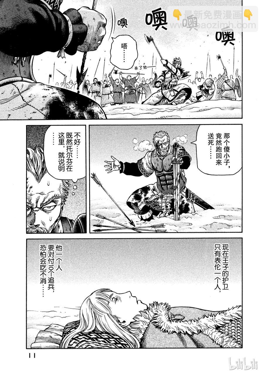 036 战场上的两人11