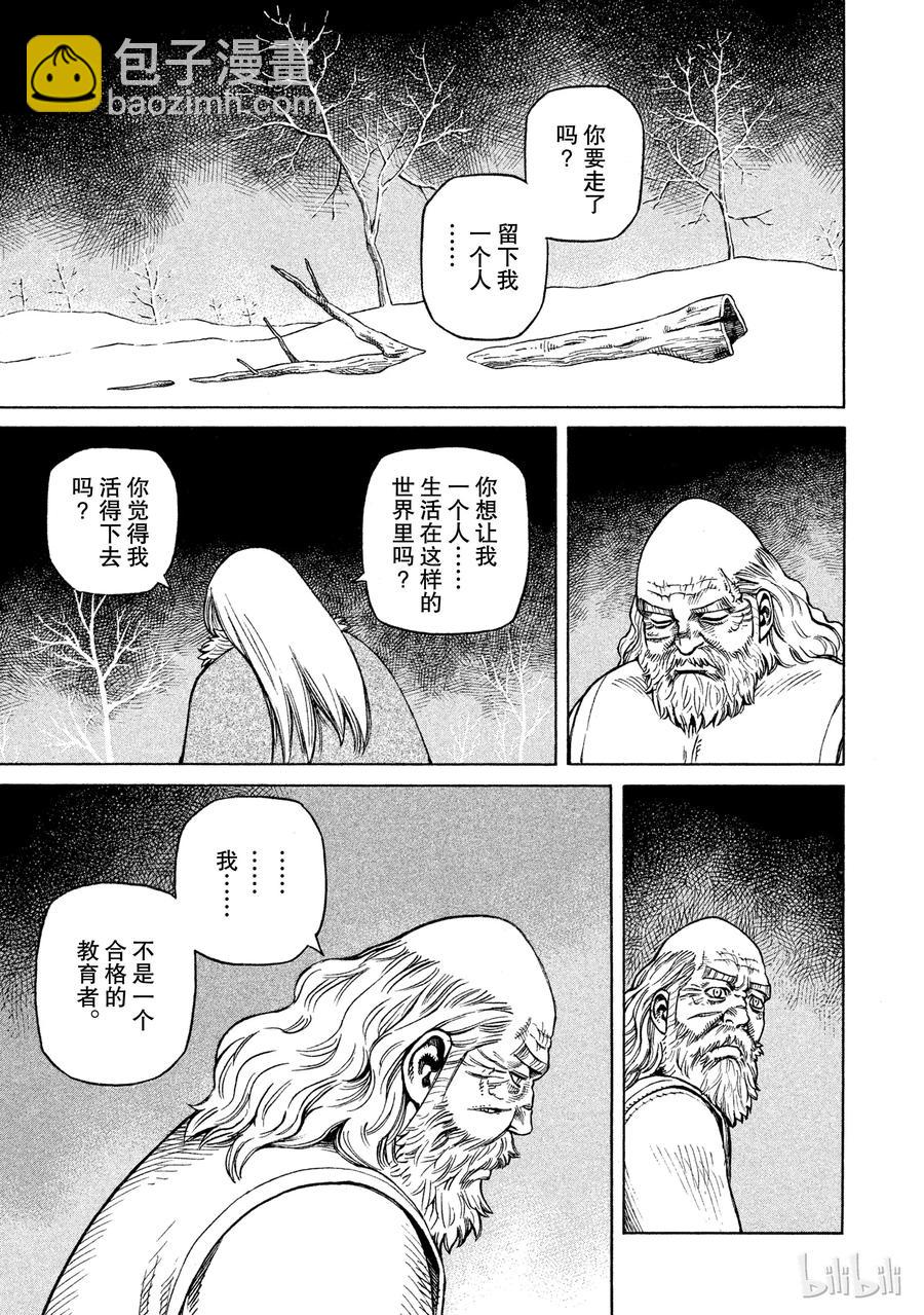 036 战场上的两人17