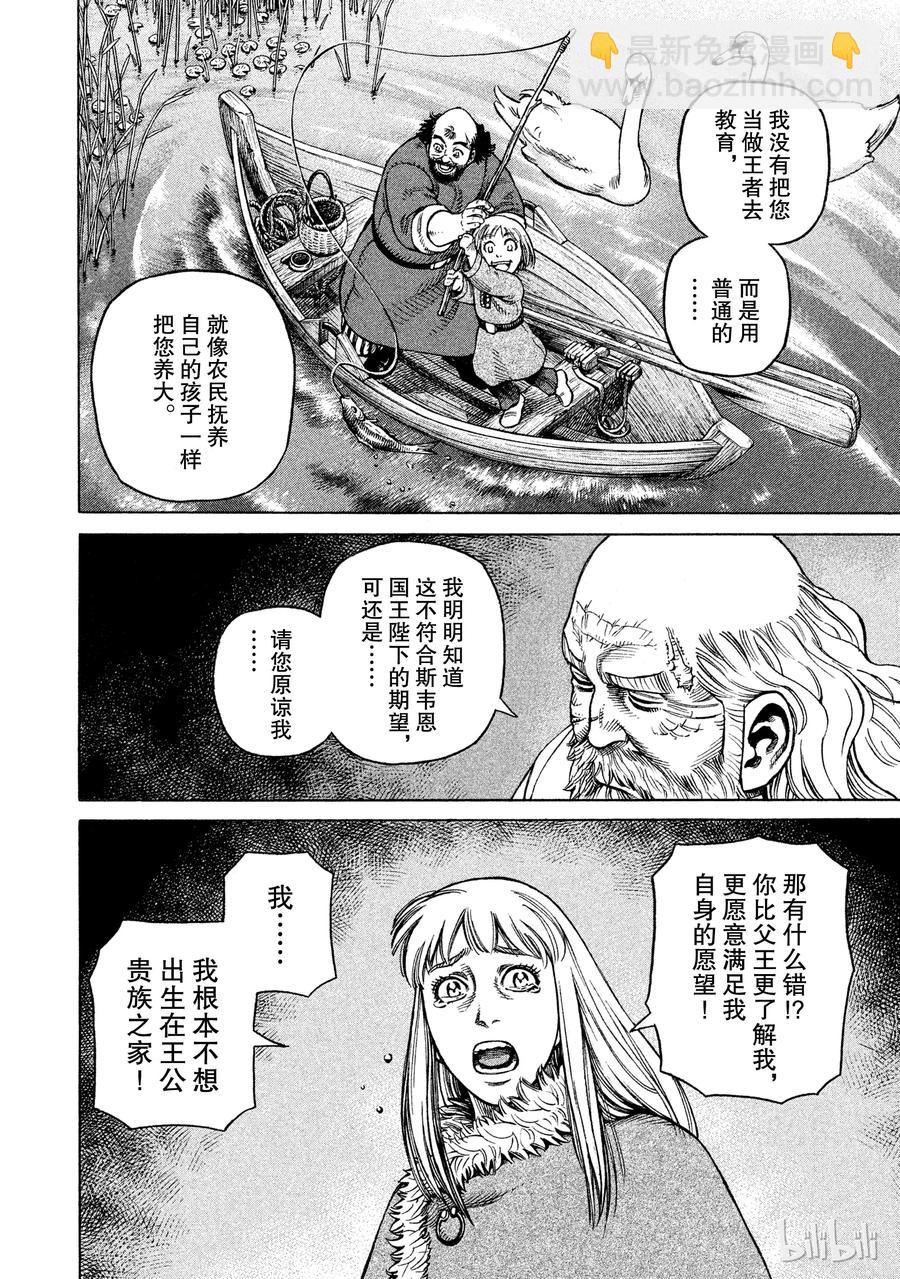 036 战场上的两人18
