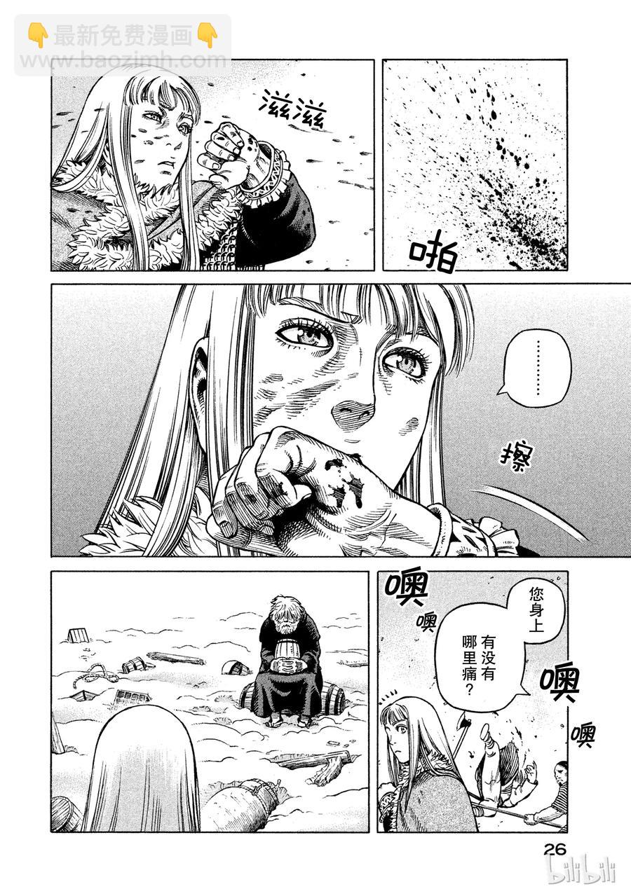 036 战场上的两人26