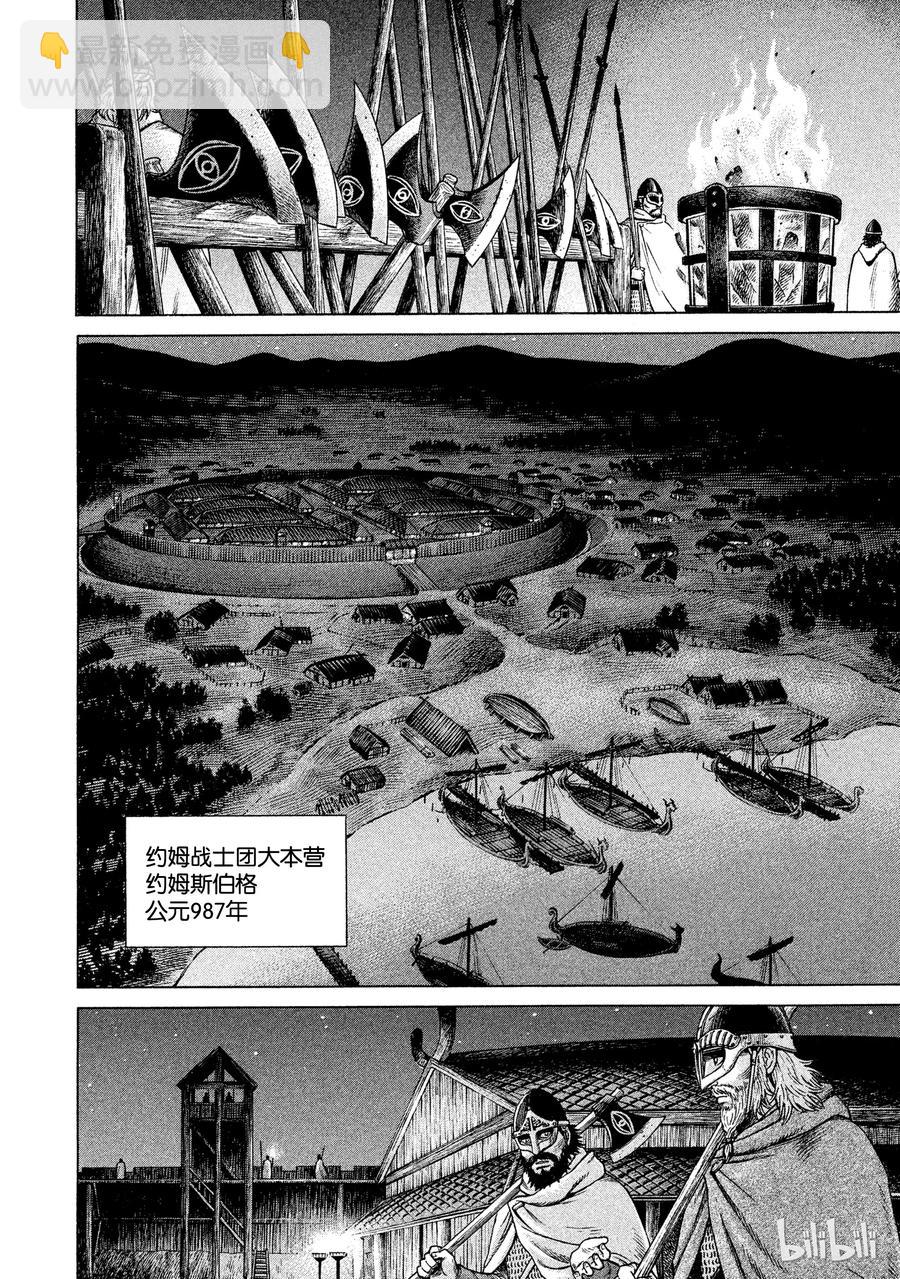 040 托尔兹传1