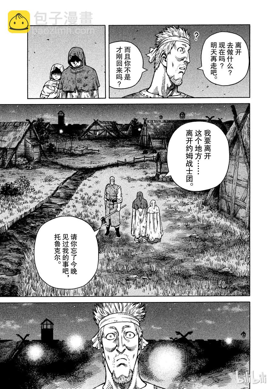 040 托尔兹传10