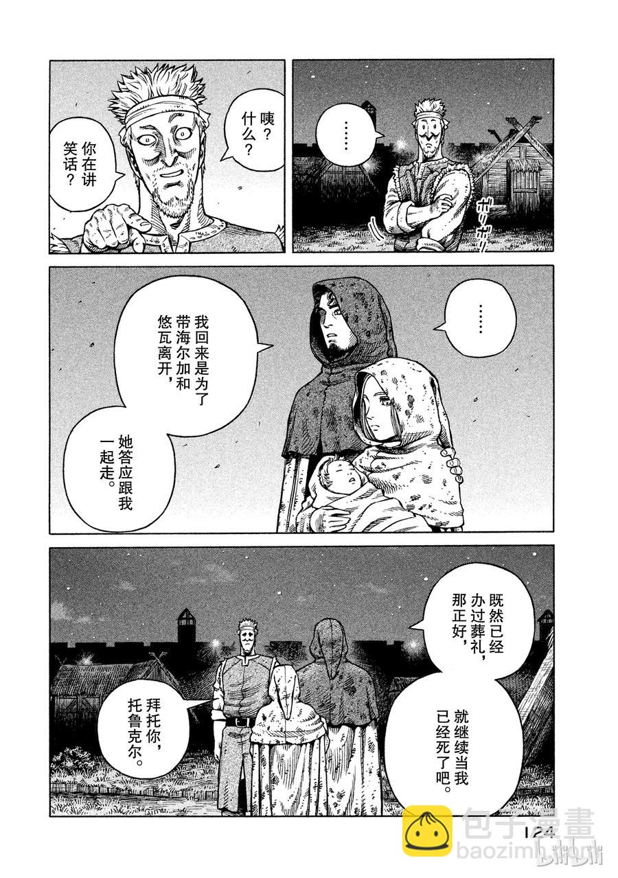 040 托尔兹传11