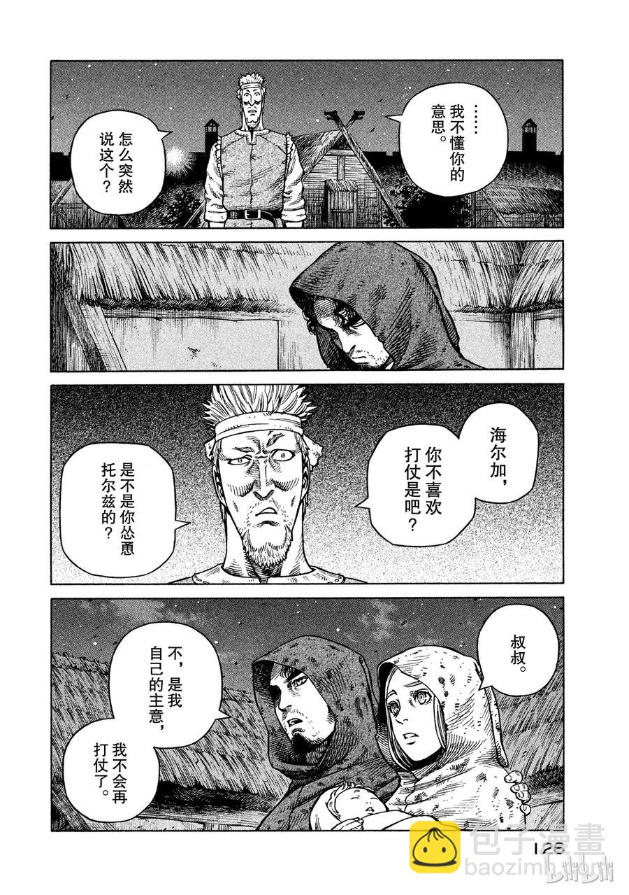 040 托尔兹传13