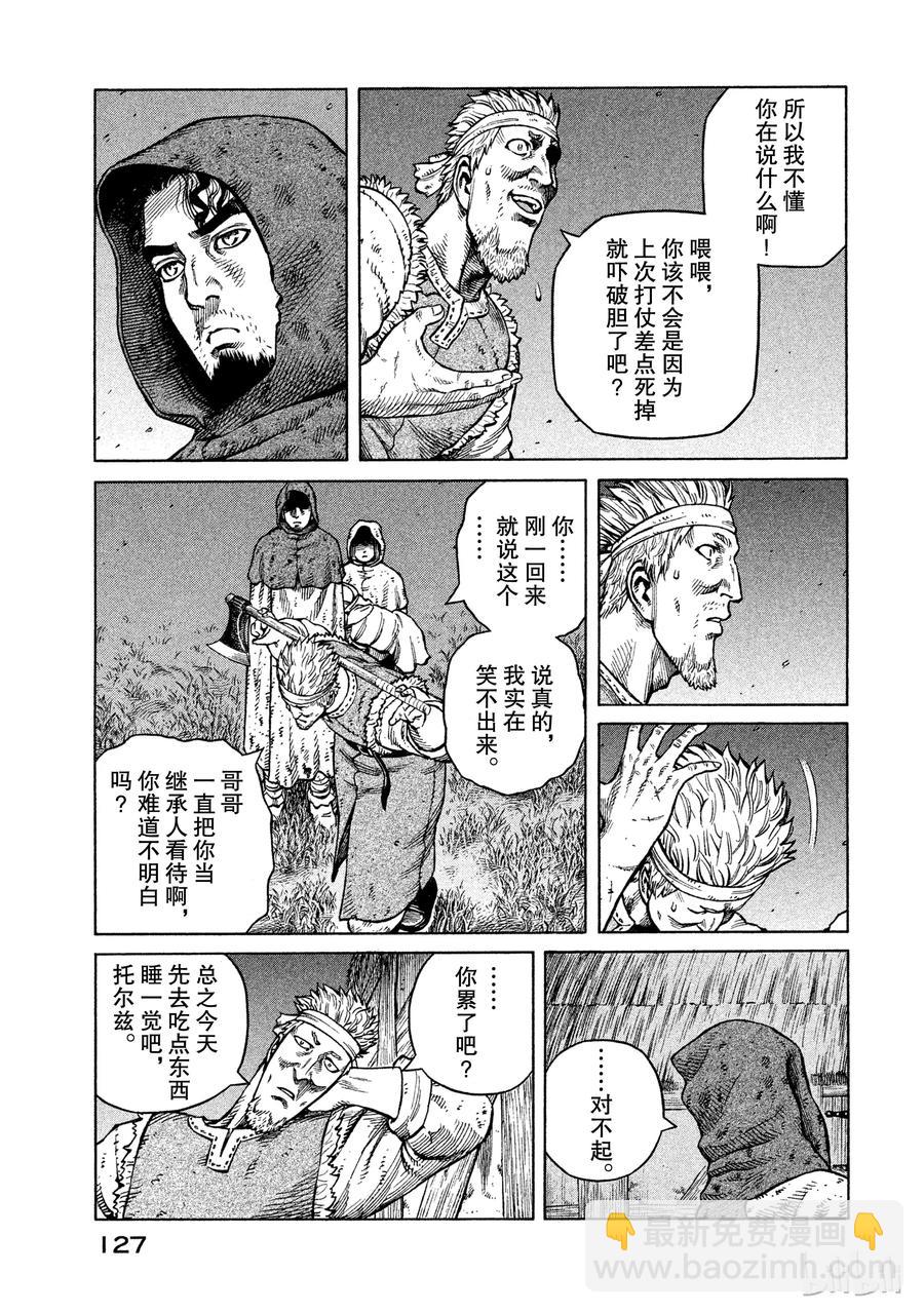 040 托尔兹传14