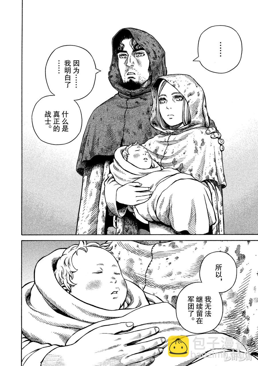 040 托尔兹传15