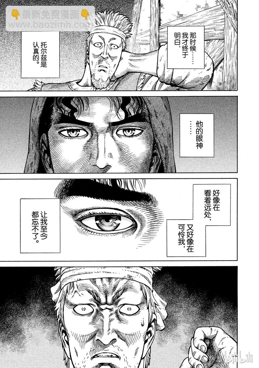 040 托尔兹传16