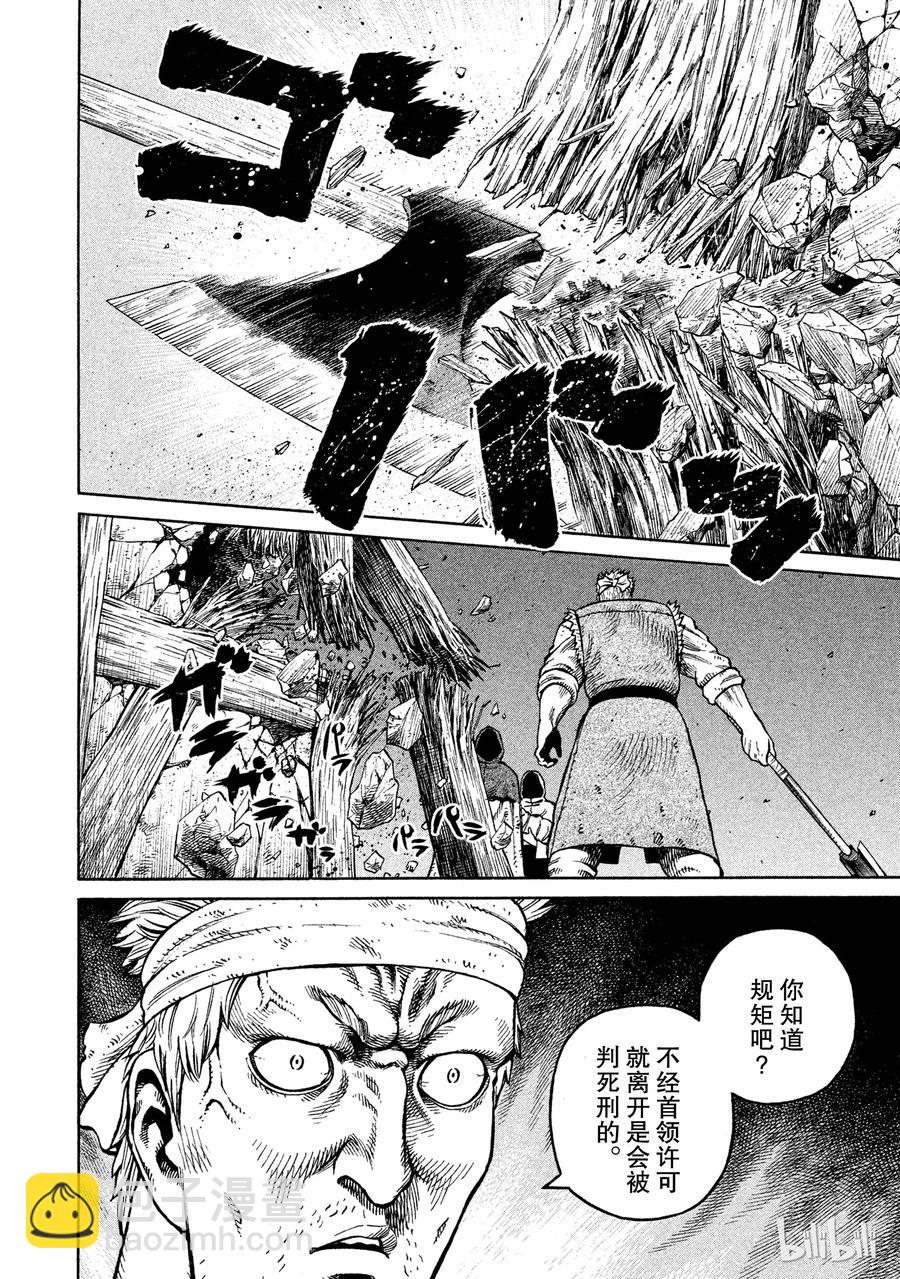 040 托尔兹传17