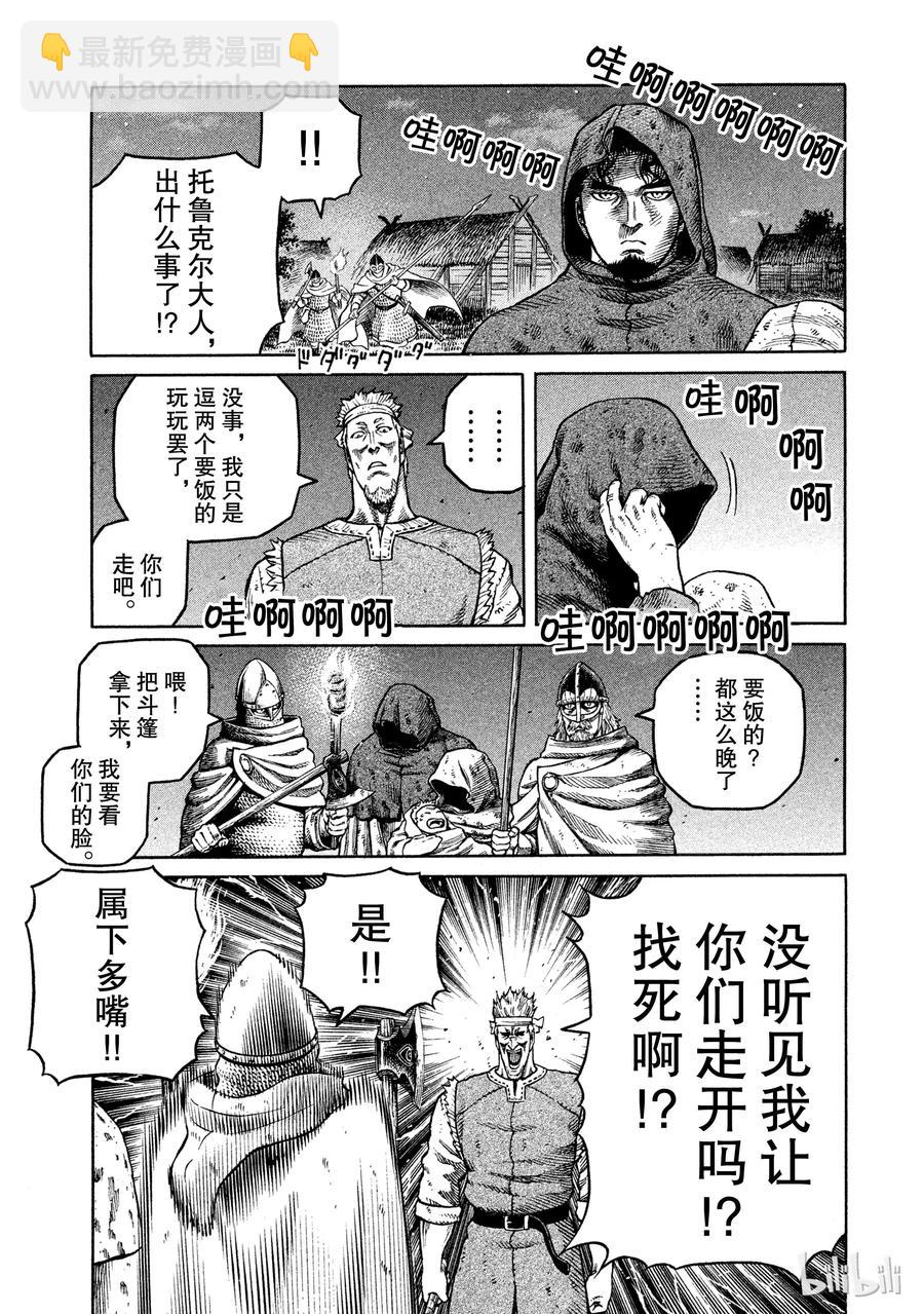040 托尔兹传18